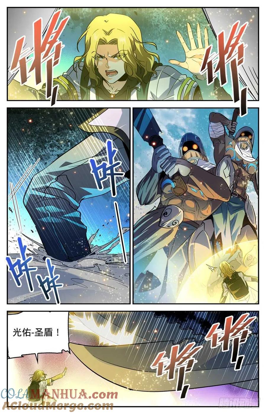 全职法师 第319话 白沙巨人狂阵 第8页