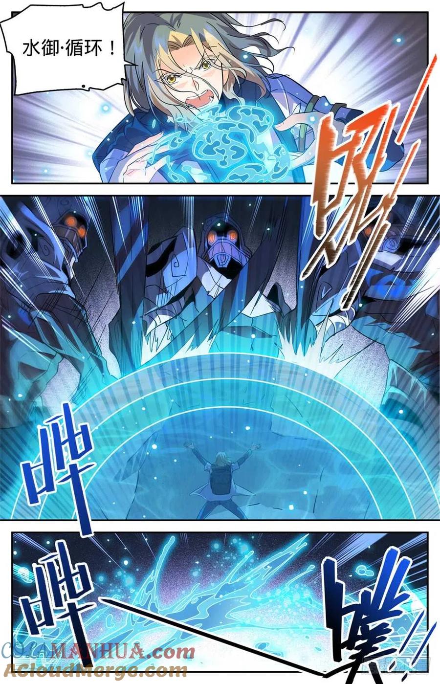 全职法师 第319话 白沙巨人狂阵 第4页