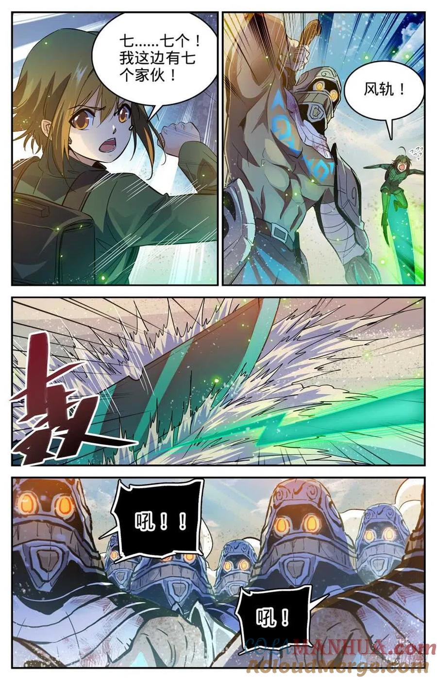 全职法师 第319话 白沙巨人狂阵 第10页