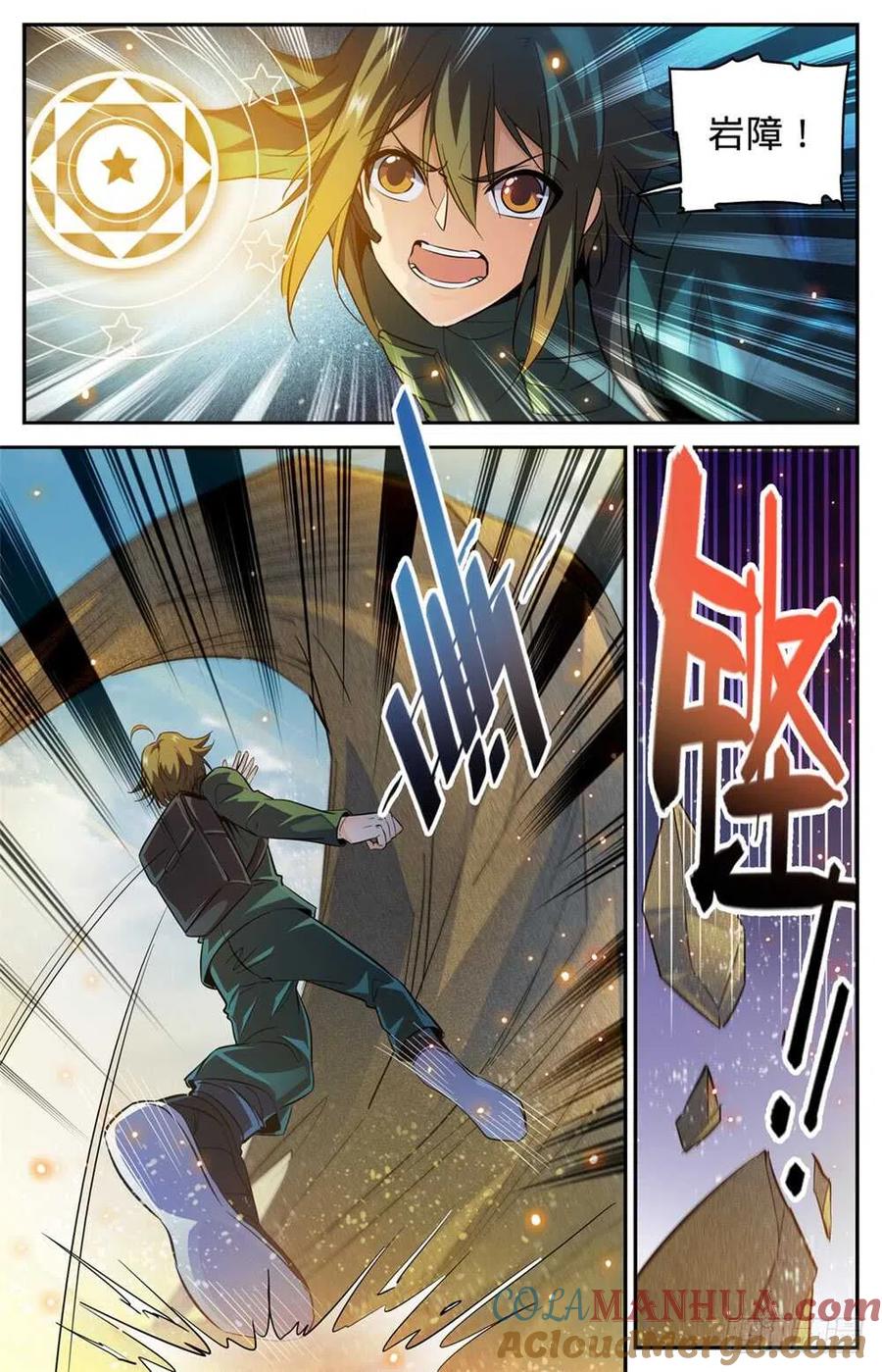 全职法师 第319话 白沙巨人狂阵 第13页