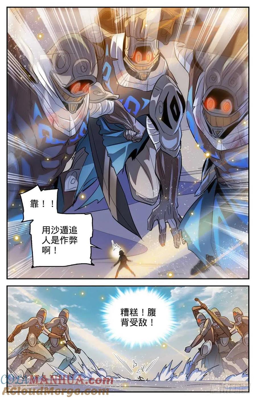 全职法师 第319话 白沙巨人狂阵 第12页