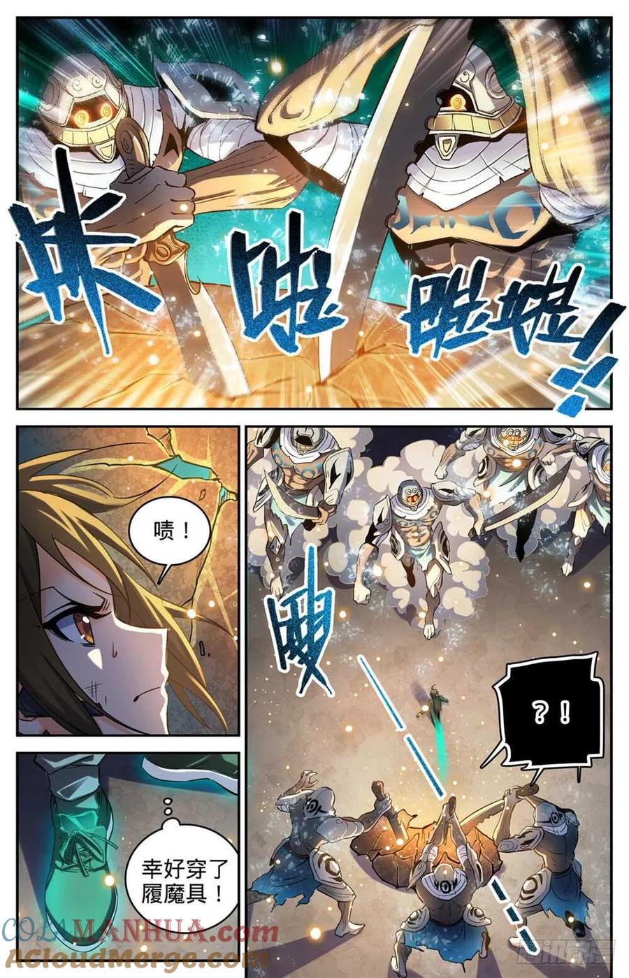 全职法师 第320话 第四季遁影 第2页