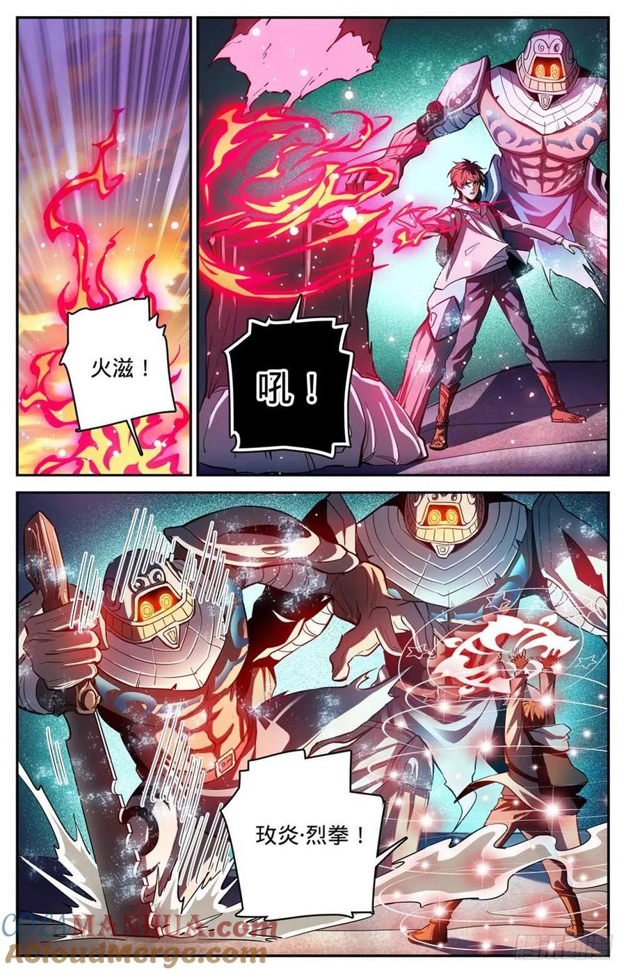 全职法师 第320话 第四季遁影 第5页
