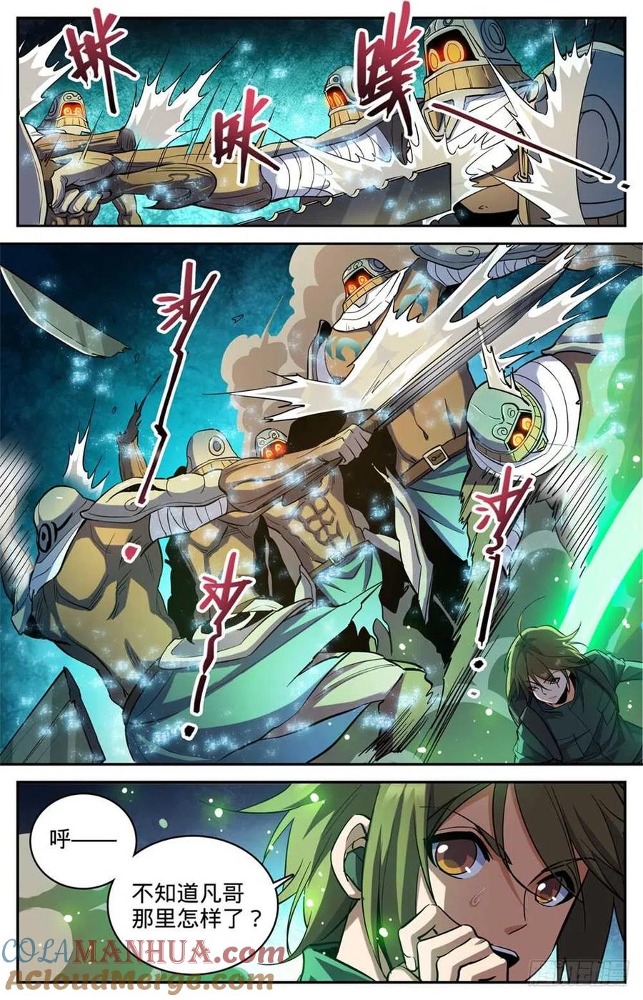 全职法师 第320话 第四季遁影 第4页