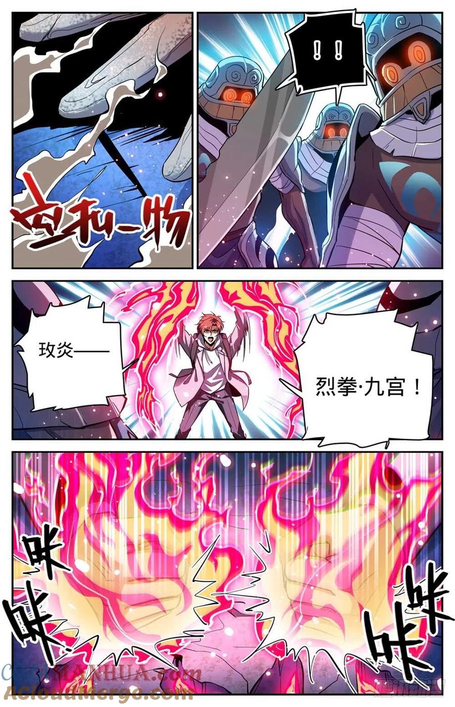 全职法师 第320话 第四季遁影 第9页