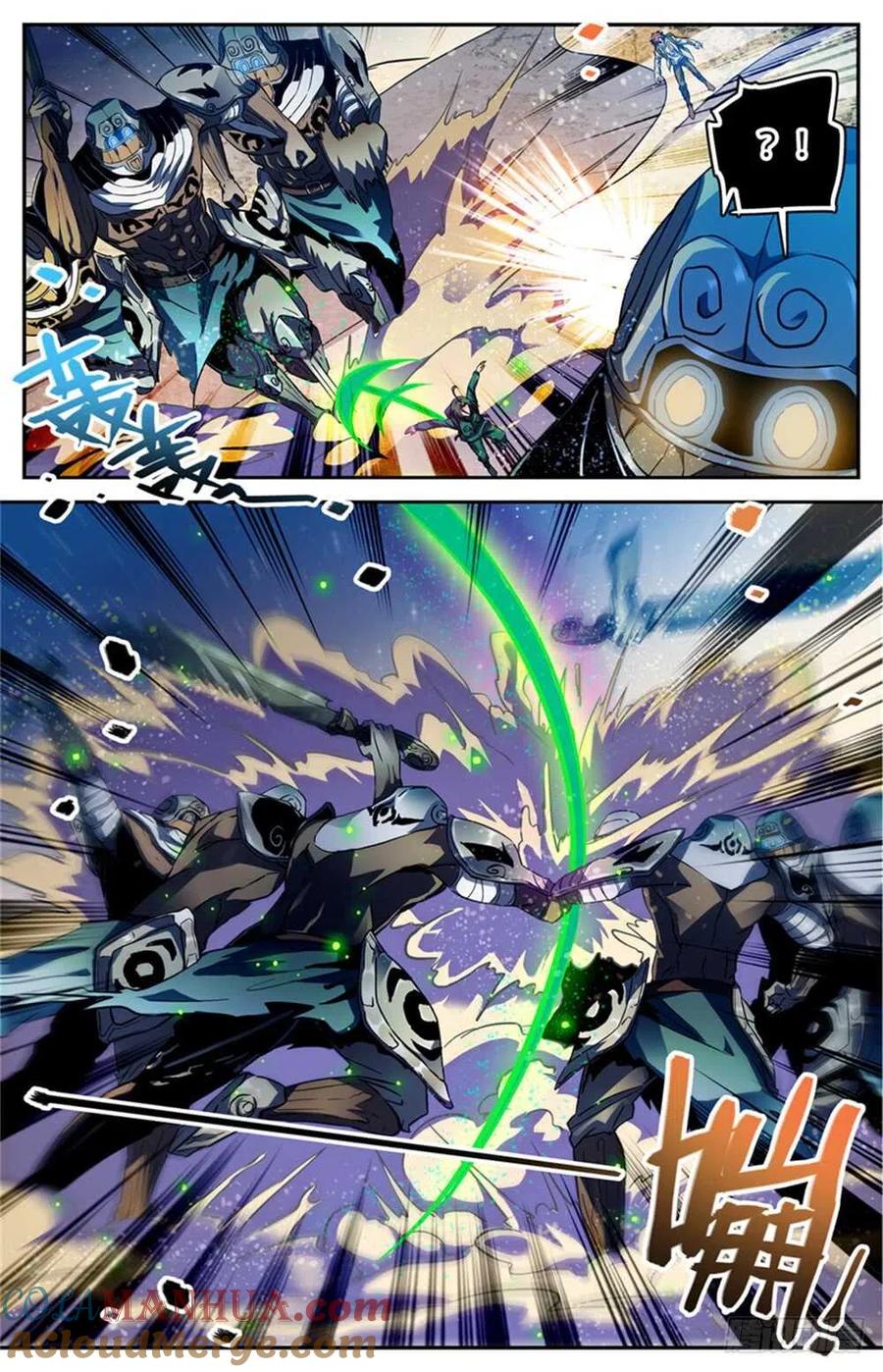 全职法师 第321话 坑害队友! 第7页
