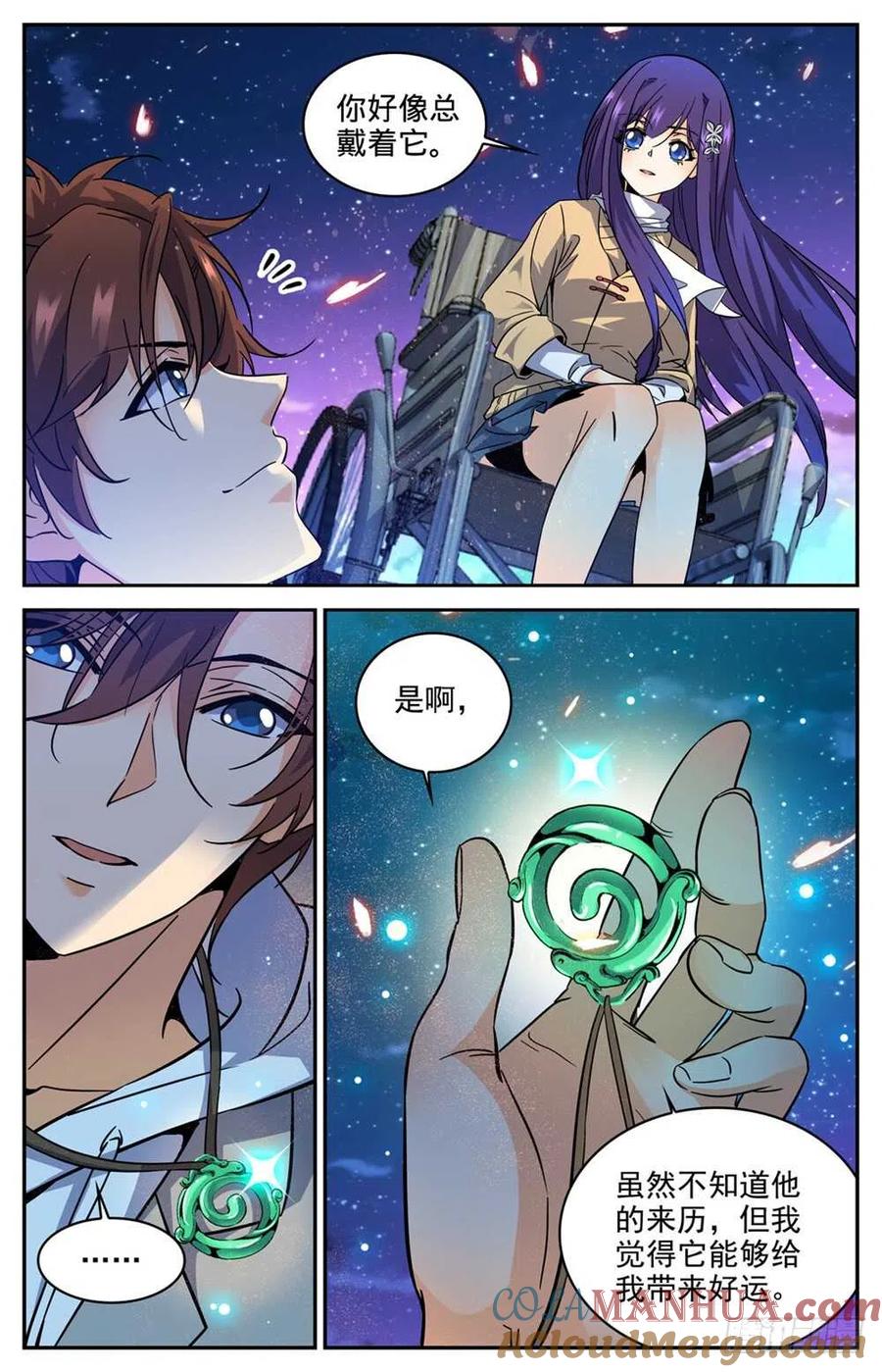 全职法师 第322话 默契三人组 第12页