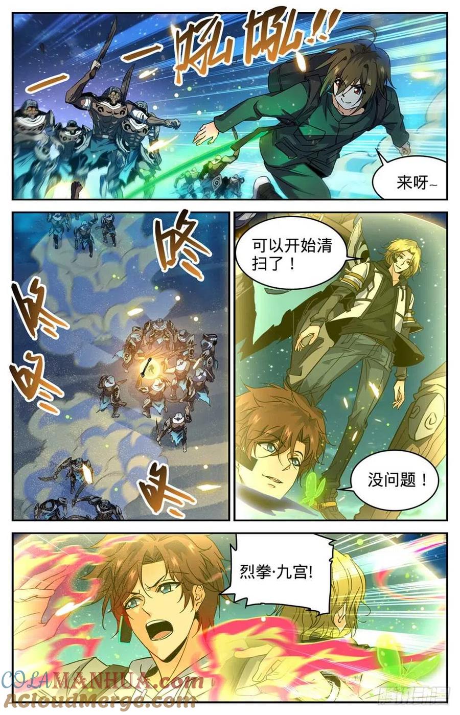 全职法师 第322话 默契三人组 第3页