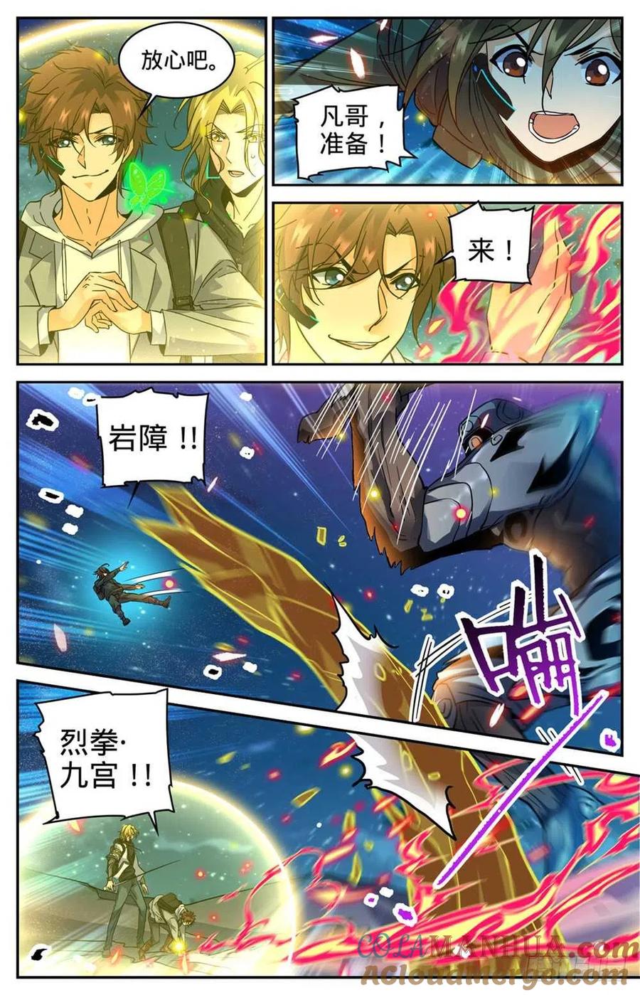 全职法师 第322话 默契三人组 第8页