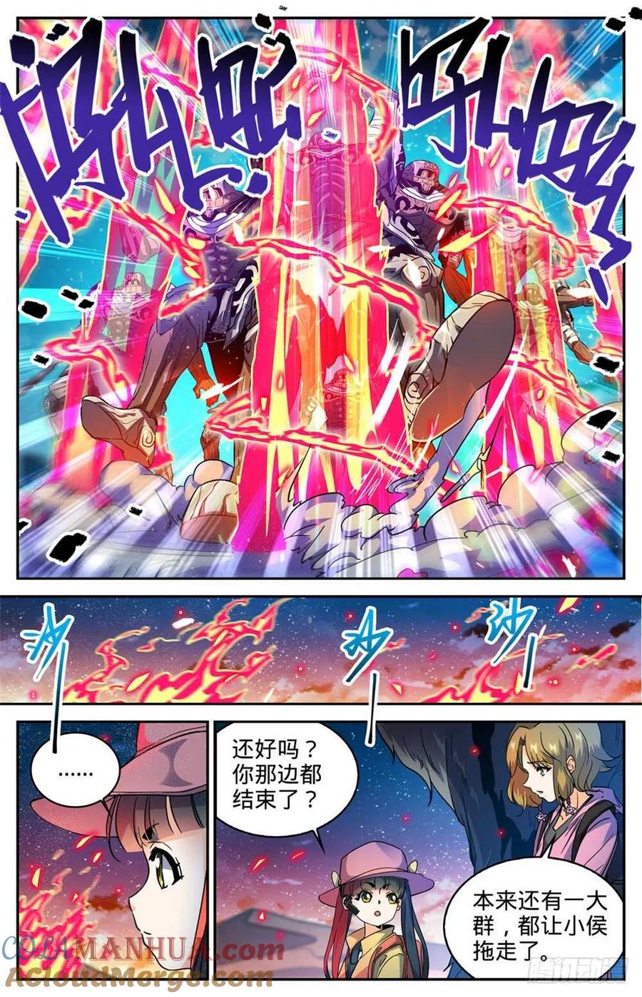 全职法师 第322话 默契三人组 第9页