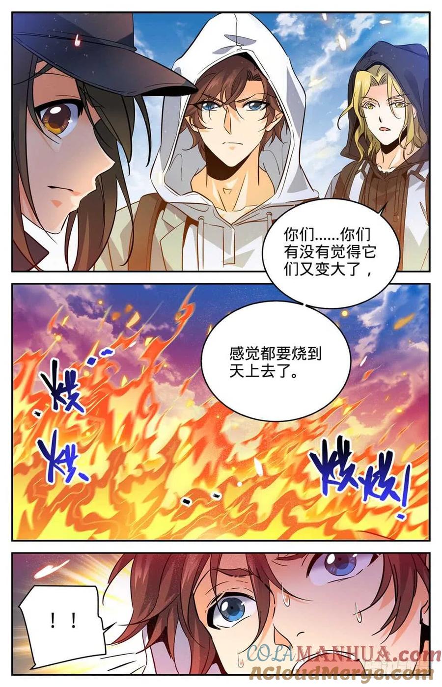 全职法师 第323话 火劫 第7页