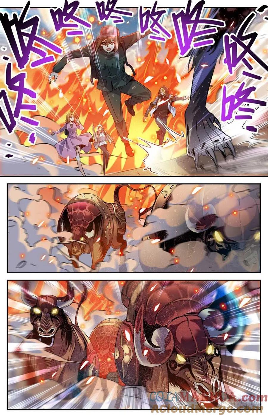 全职法师 第323话 火劫 第9页