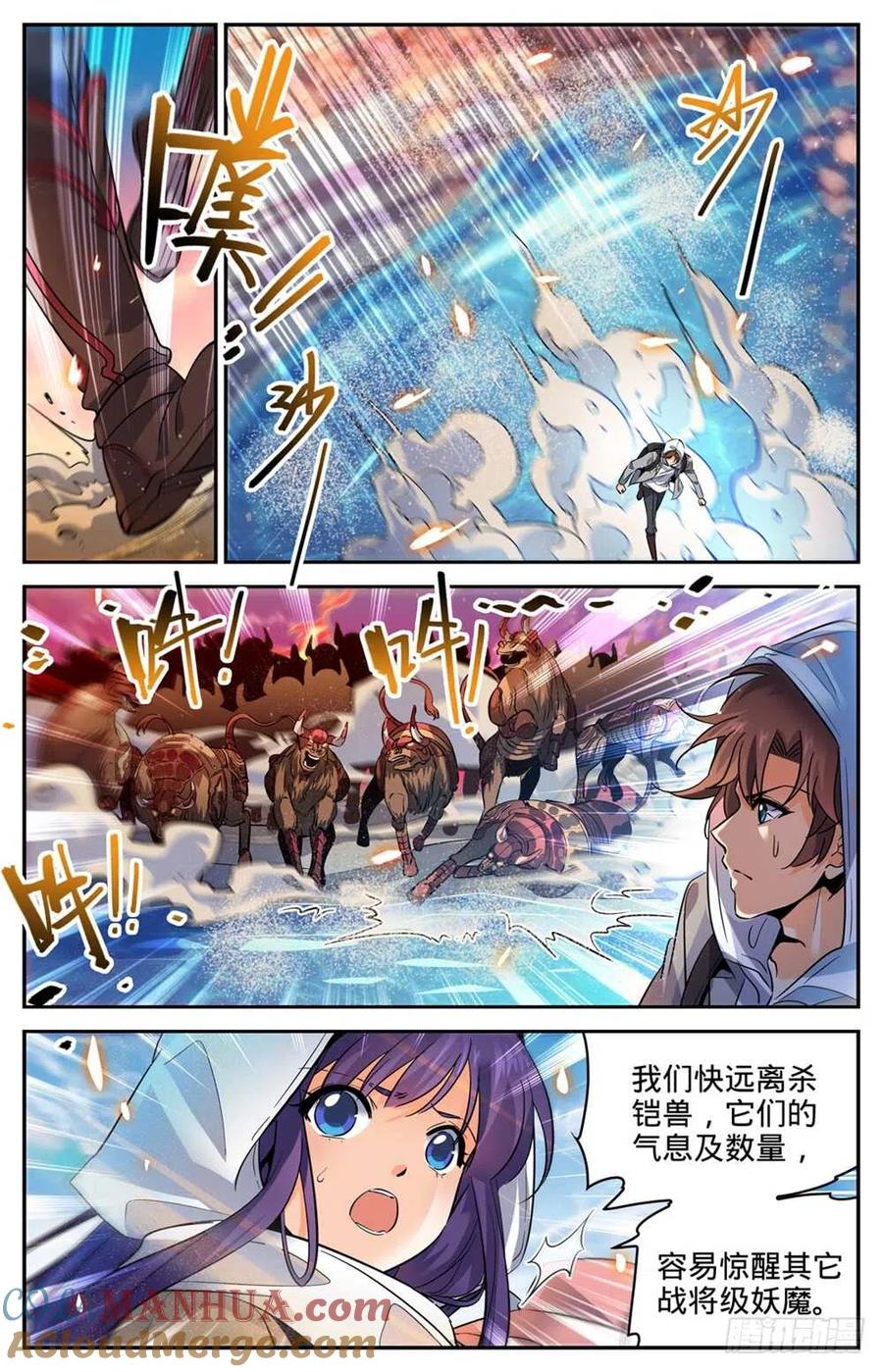 全职法师 第323话 火劫 第11页