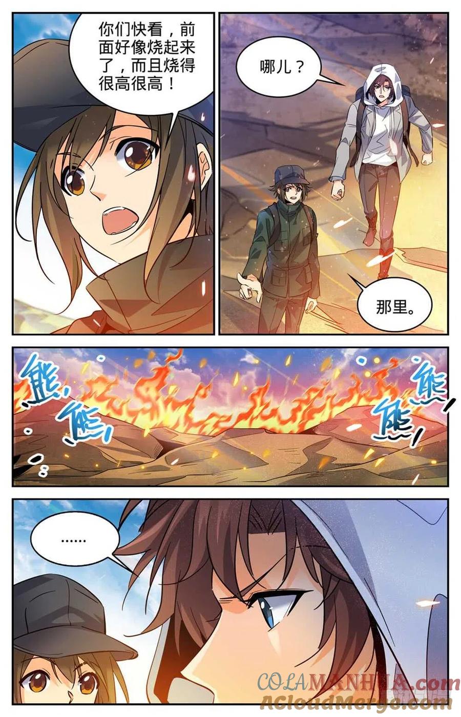 全职法师 第323话 火劫 第6页