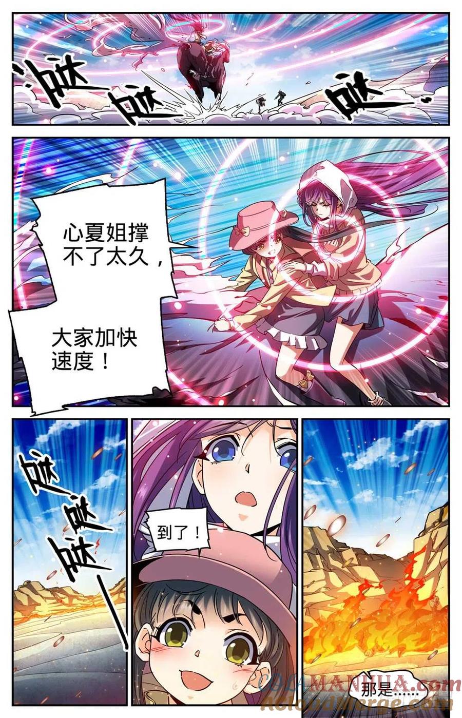 全职法师 第324话 灼原盛宴 第5页