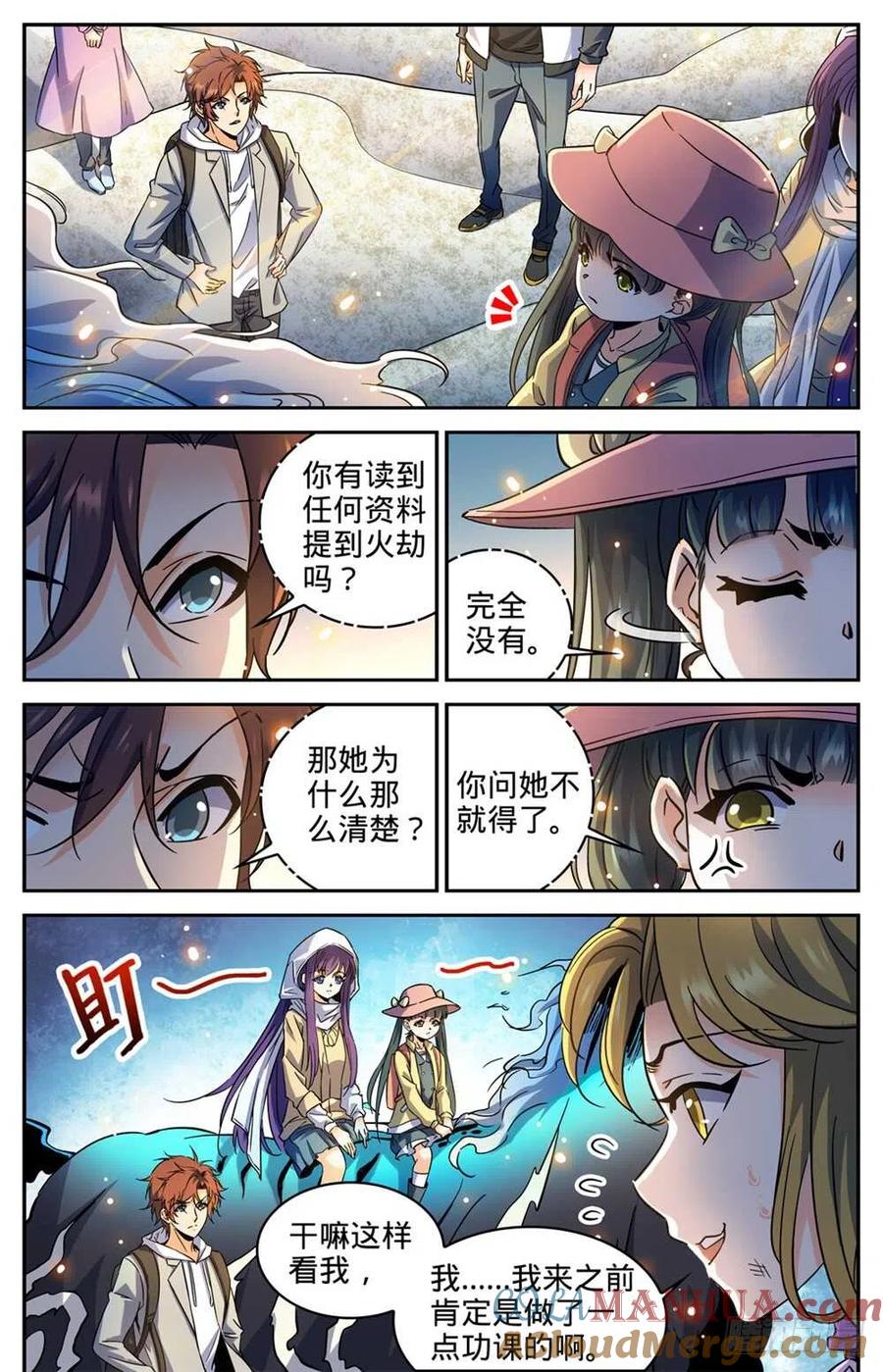 全职法师 第324话 灼原盛宴 第2页
