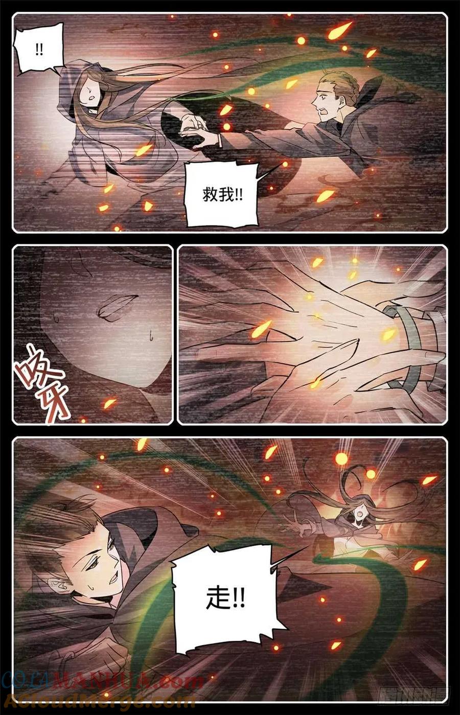 全职法师 第325话 晨颖的秘密 第8页