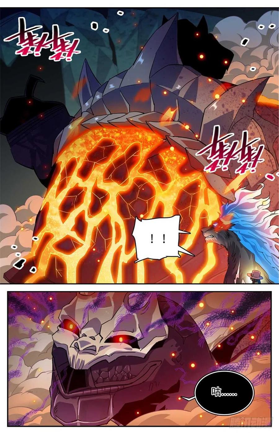 全职法师 第326话 山道惊魂 第12页