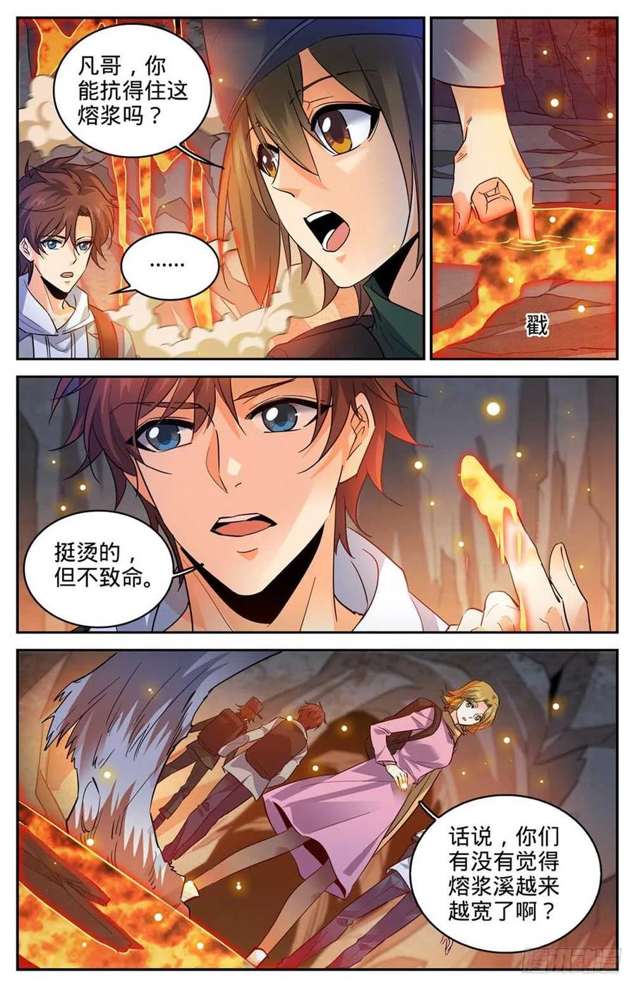 全职法师 第326话 山道惊魂 第6页