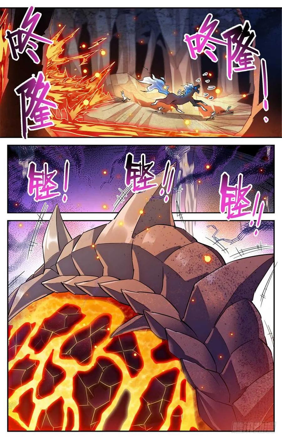 全职法师 第326话 山道惊魂 第10页