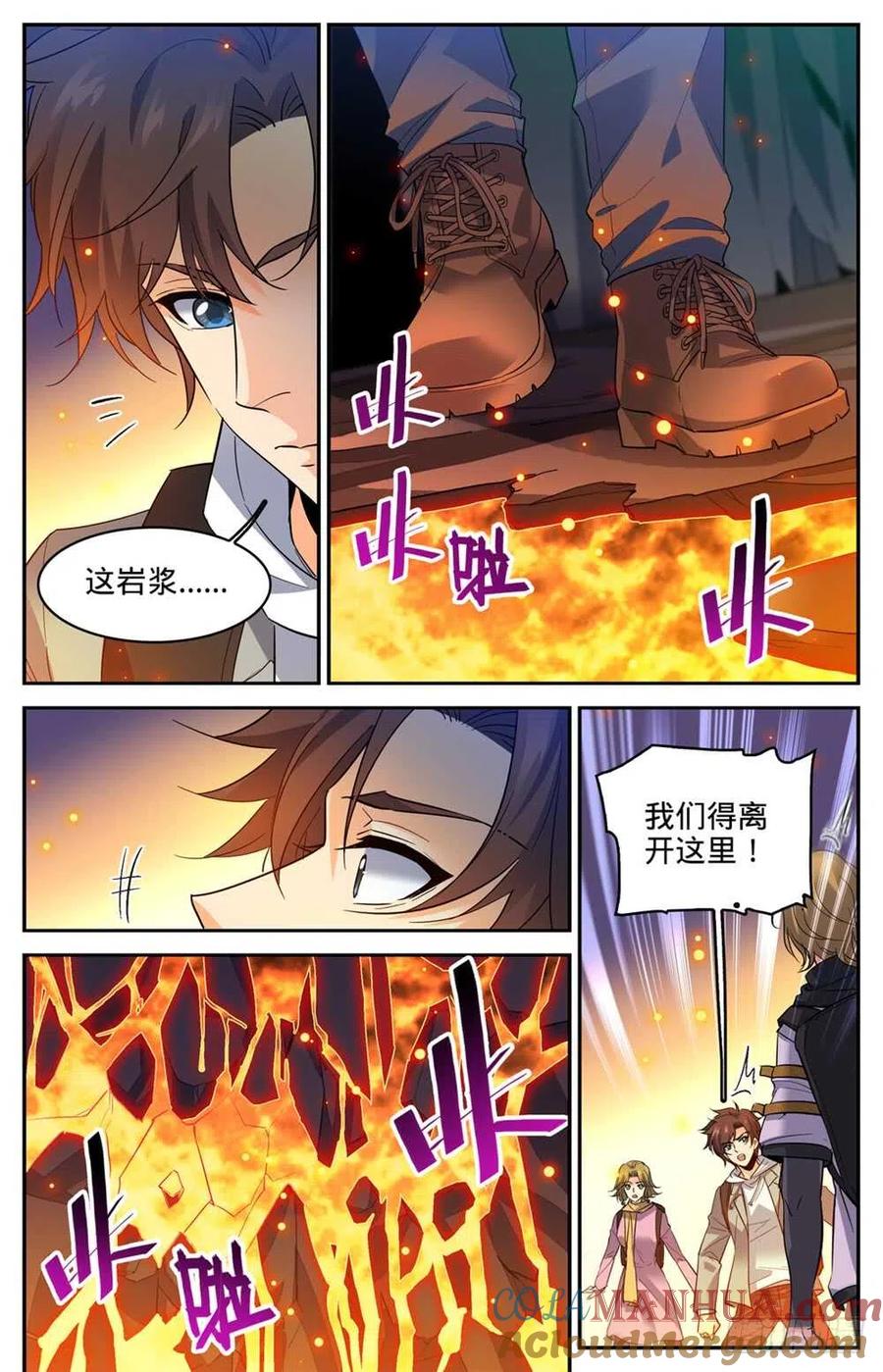 全职法师 第326话 山道惊魂 第7页