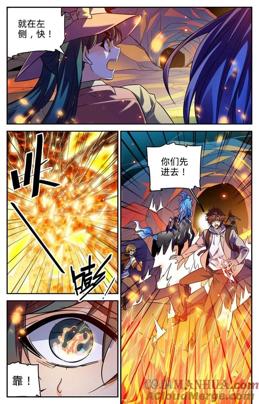 全职法师 第327话 时间赛跑! 第6页