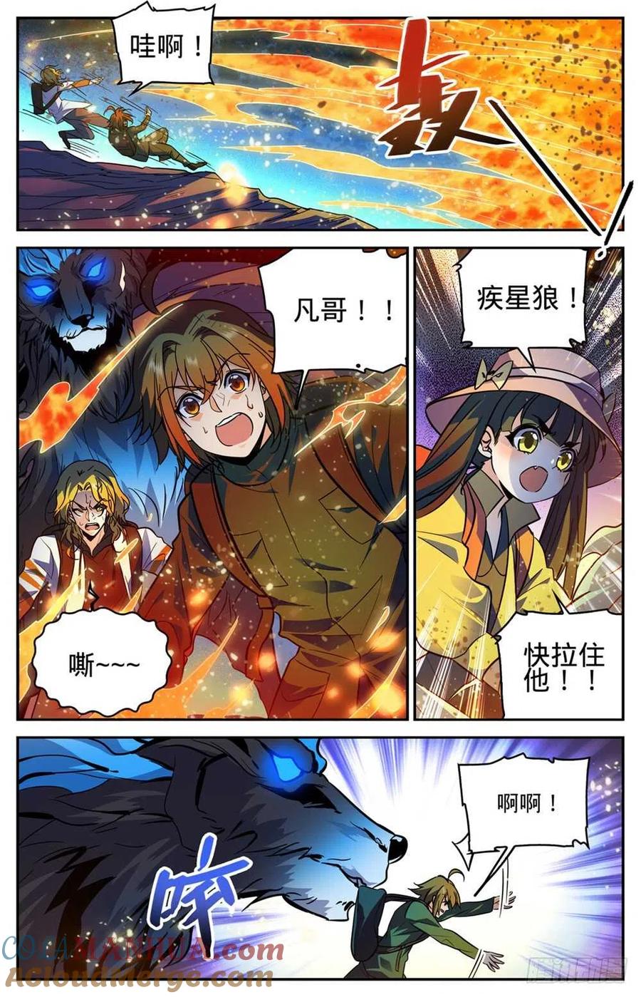 全职法师 第327话 时间赛跑! 第11页