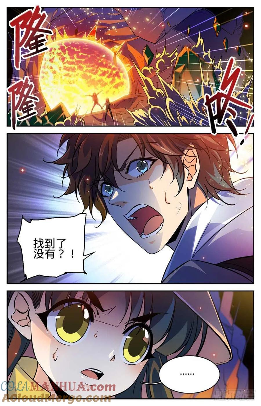 全职法师 第327话 时间赛跑! 第5页