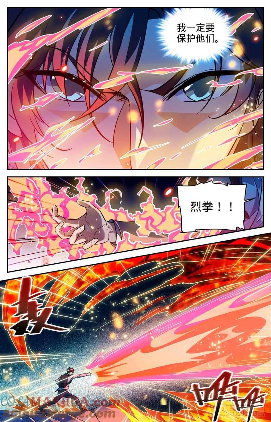 全职法师 第327话 时间赛跑! 第8页