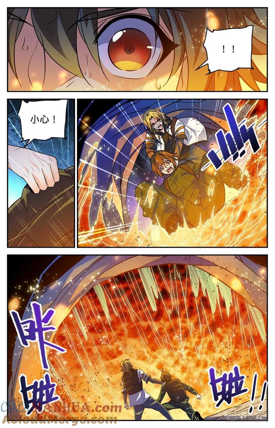 全职法师 第327话 时间赛跑! 第10页