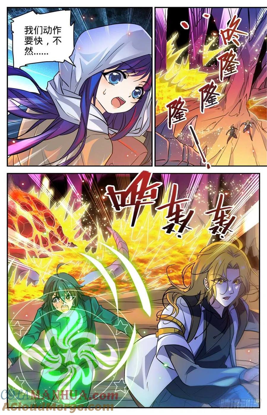 全职法师 第327话 时间赛跑! 第3页
