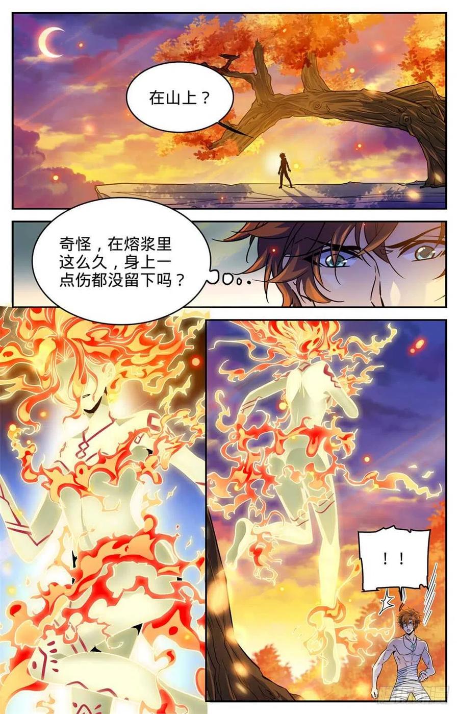 全职法师 第328话 火焰魔女 第8页