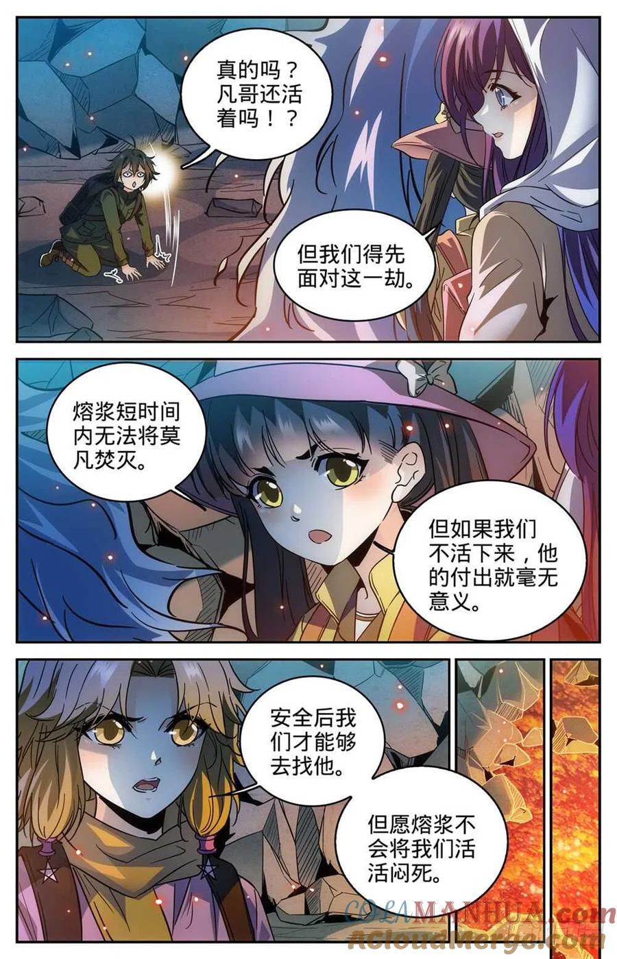 全职法师 第328话 火焰魔女 第3页