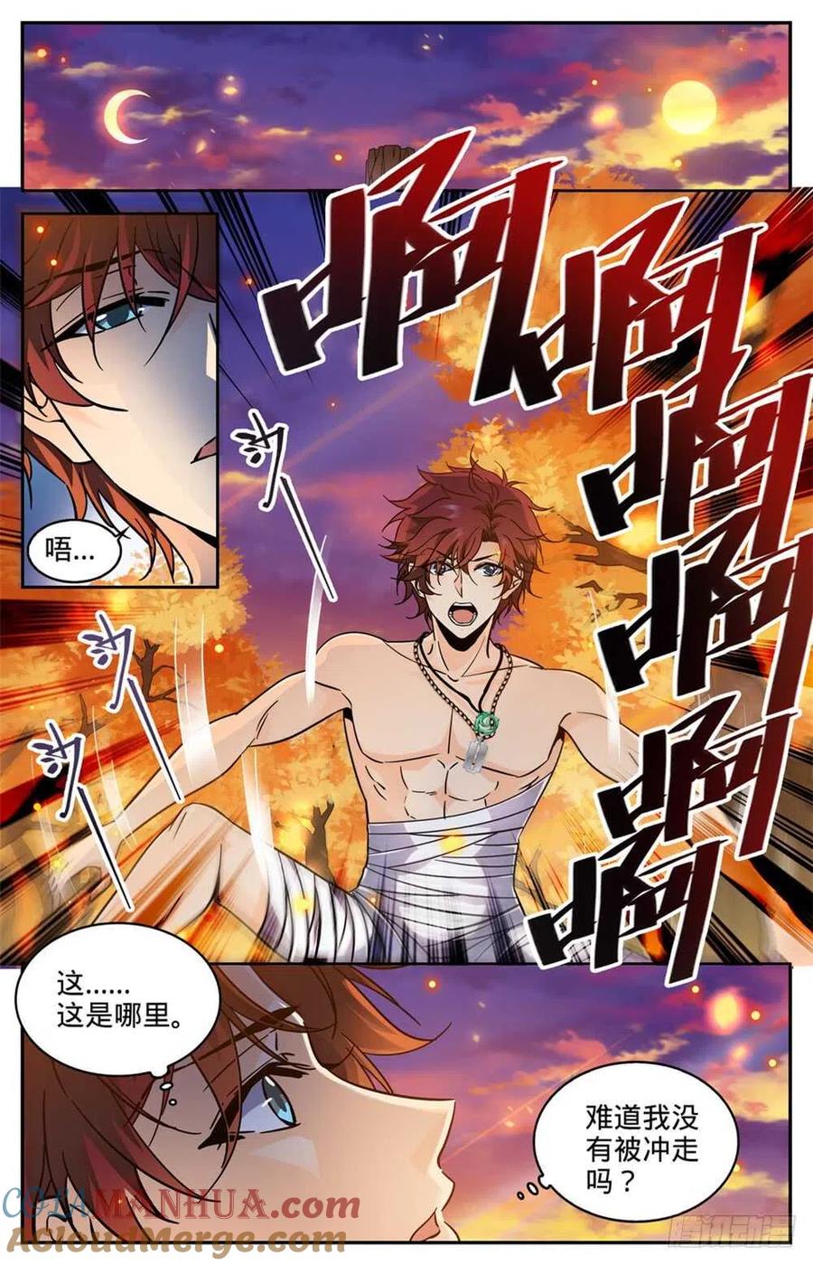 全职法师 第328话 火焰魔女 第7页