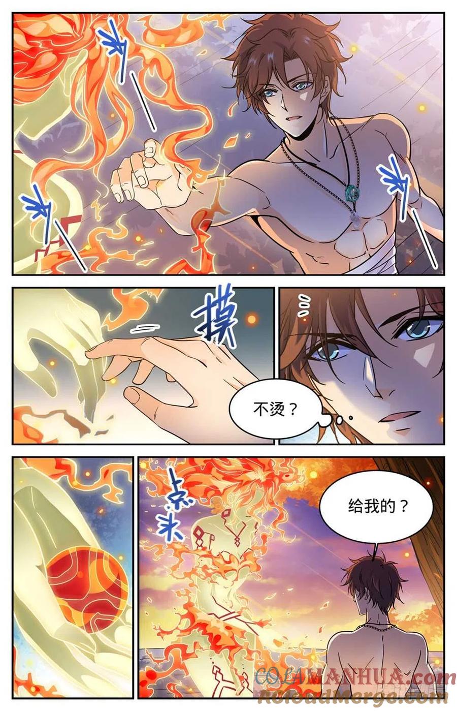 全职法师 第328话 火焰魔女 第9页