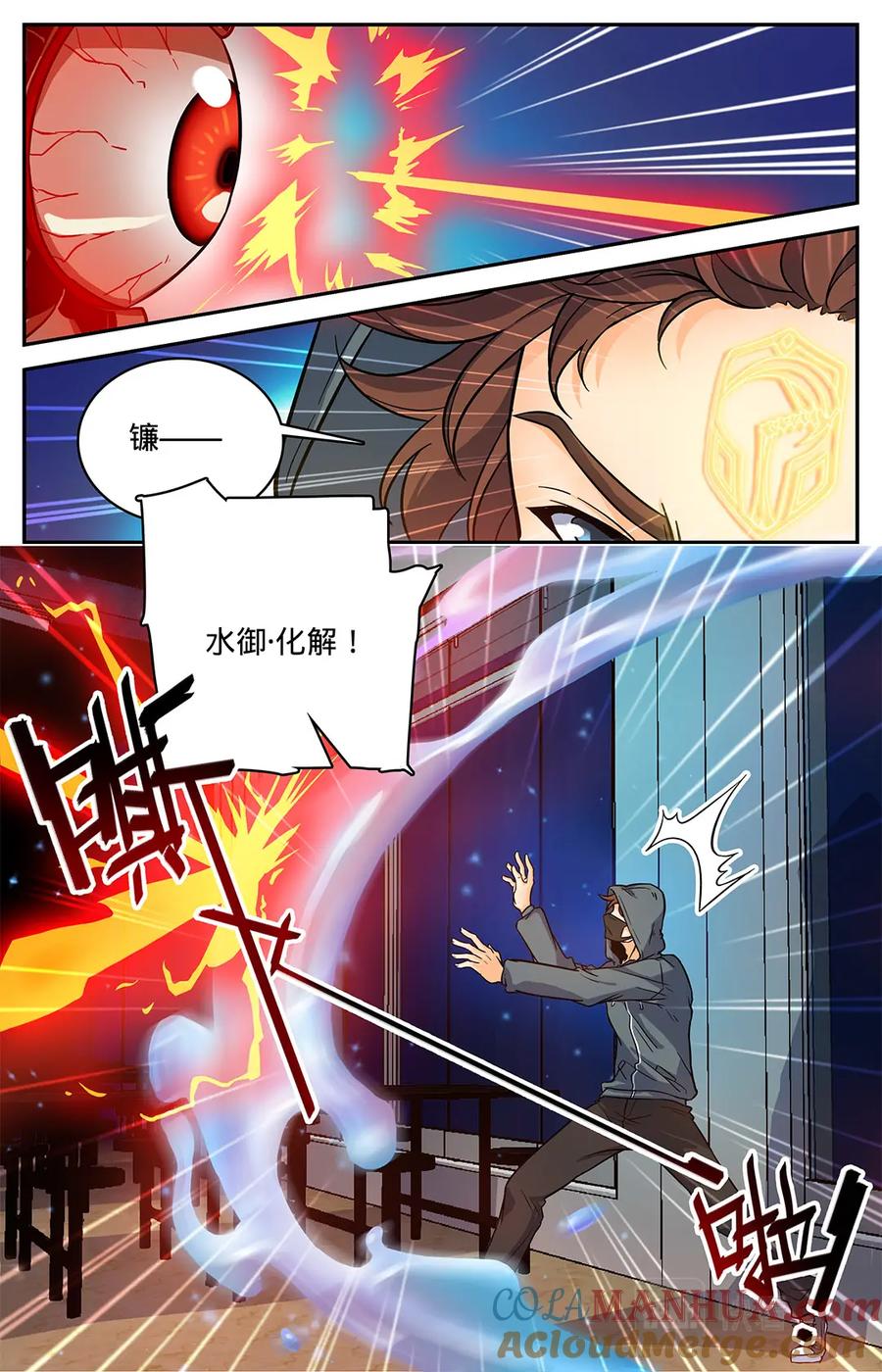 全职法师 第32话 战腥鼠 第7页