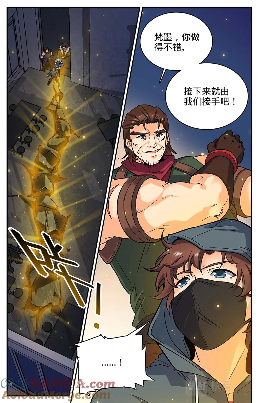 全职法师 第32话 战腥鼠 第10页