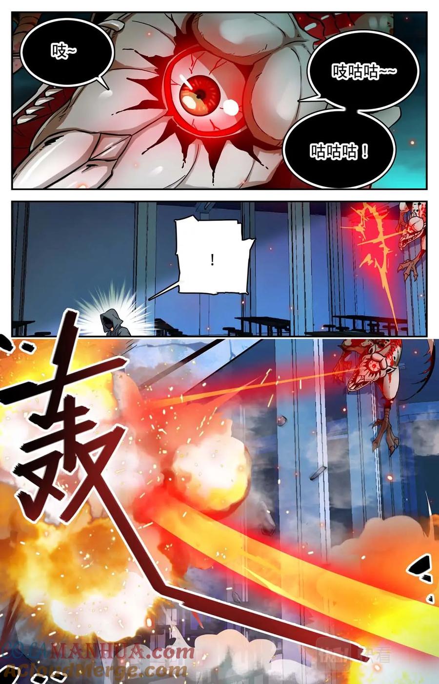 全职法师 第32话 战腥鼠 第3页