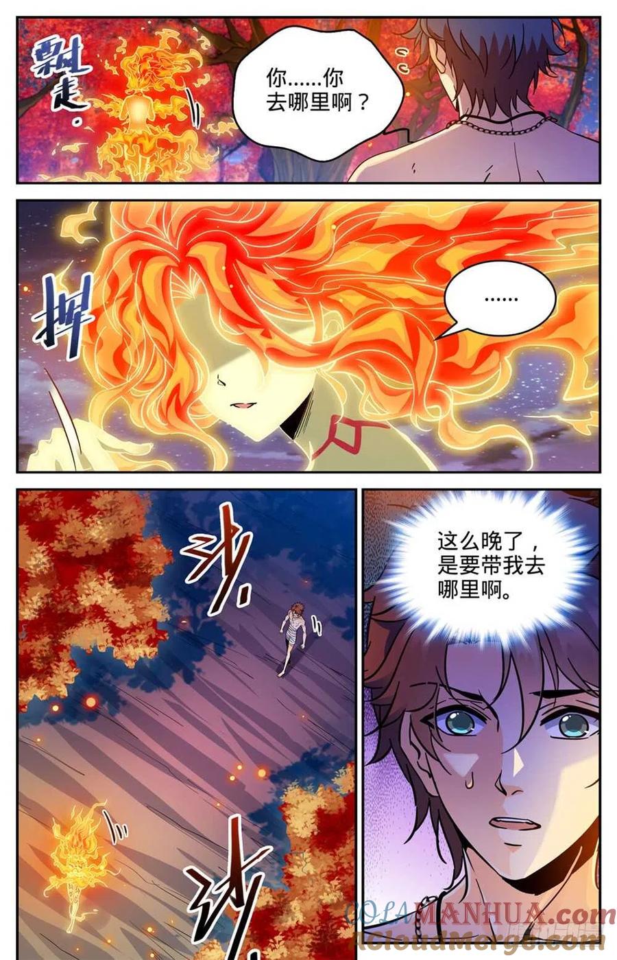 全职法师 第329话 星语天树 第9页