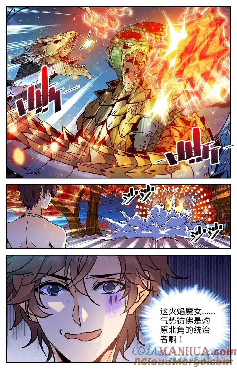 全职法师 第329话 星语天树 第5页