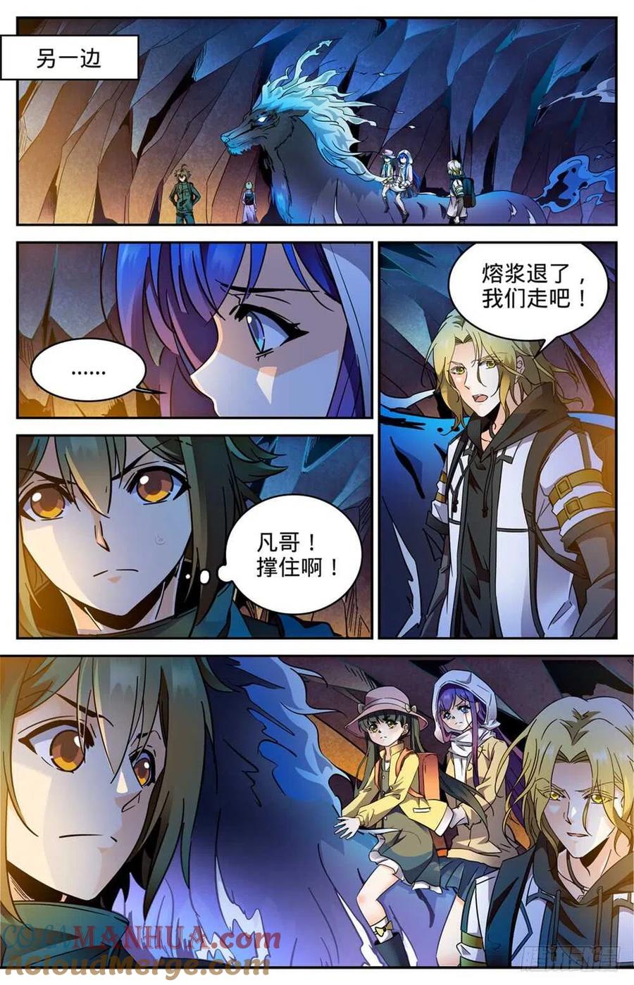 全职法师 第329话 星语天树 第12页
