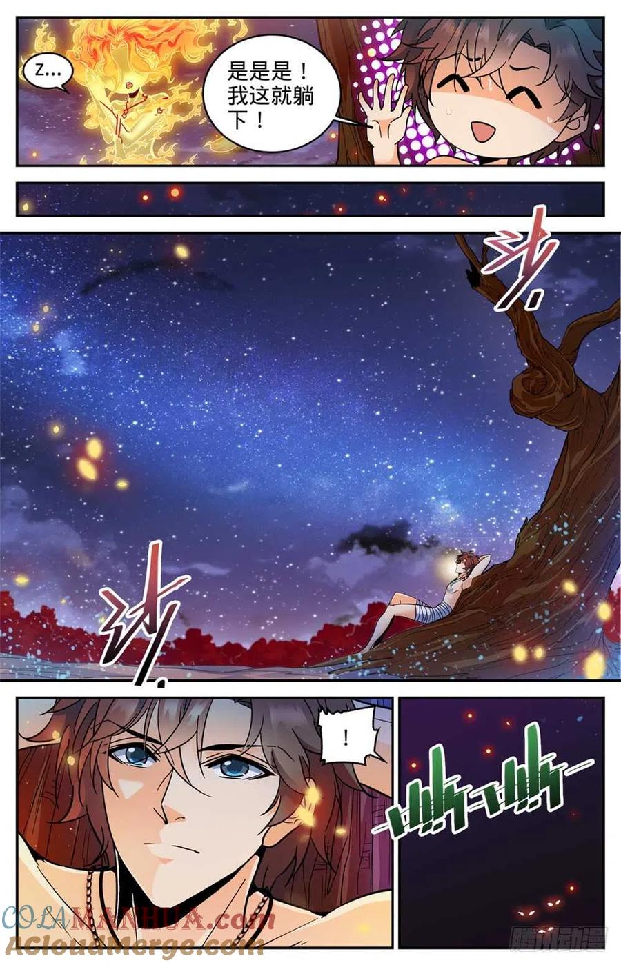 全职法师 第329话 星语天树 第2页