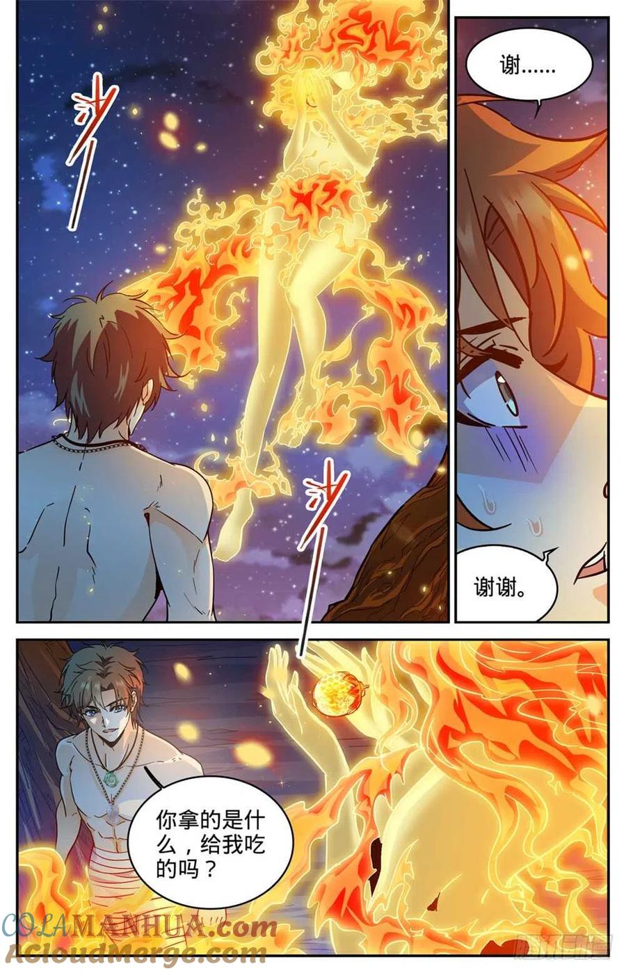 全职法师 第329话 星语天树 第6页