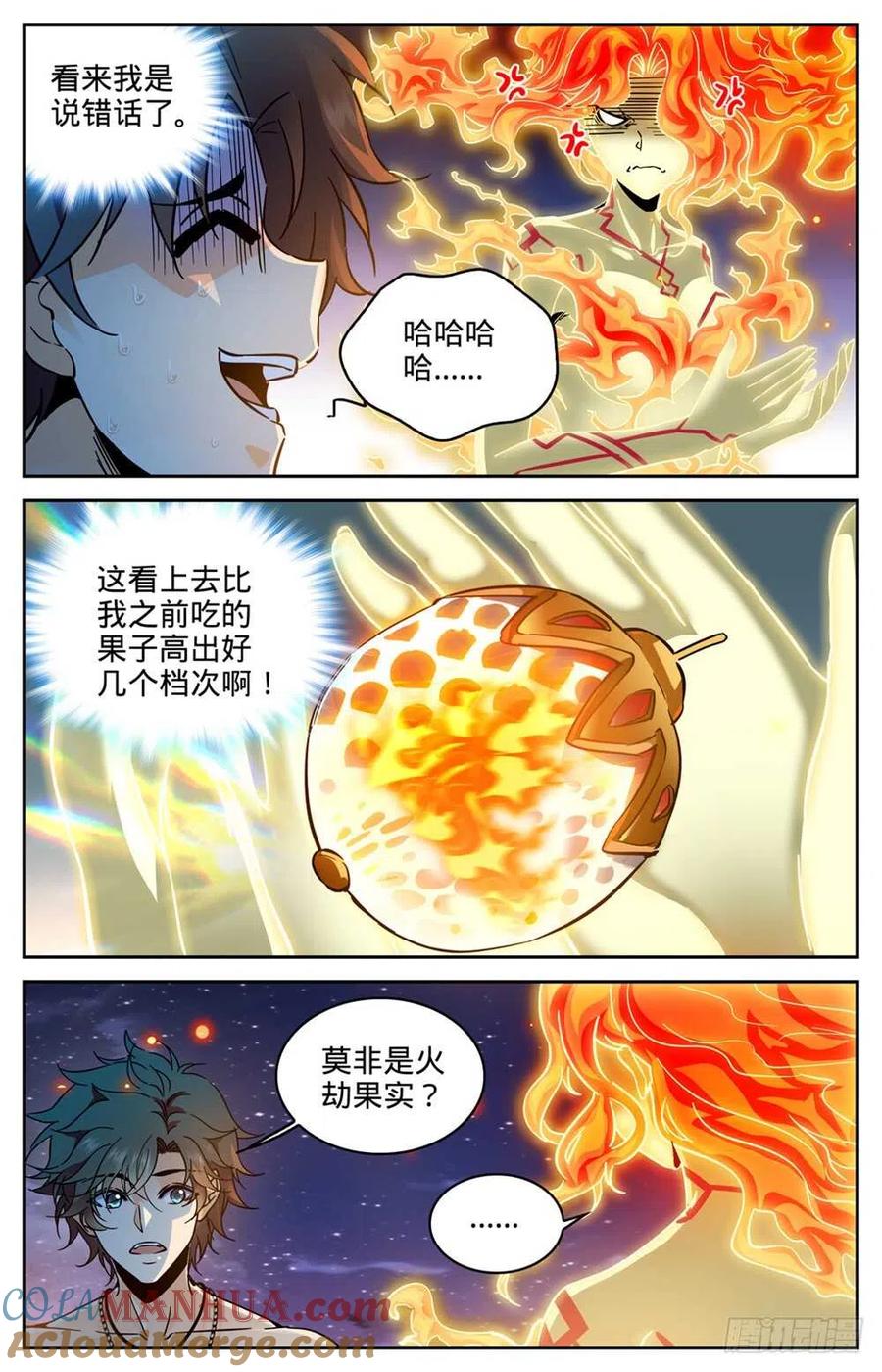 全职法师 第329话 星语天树 第7页