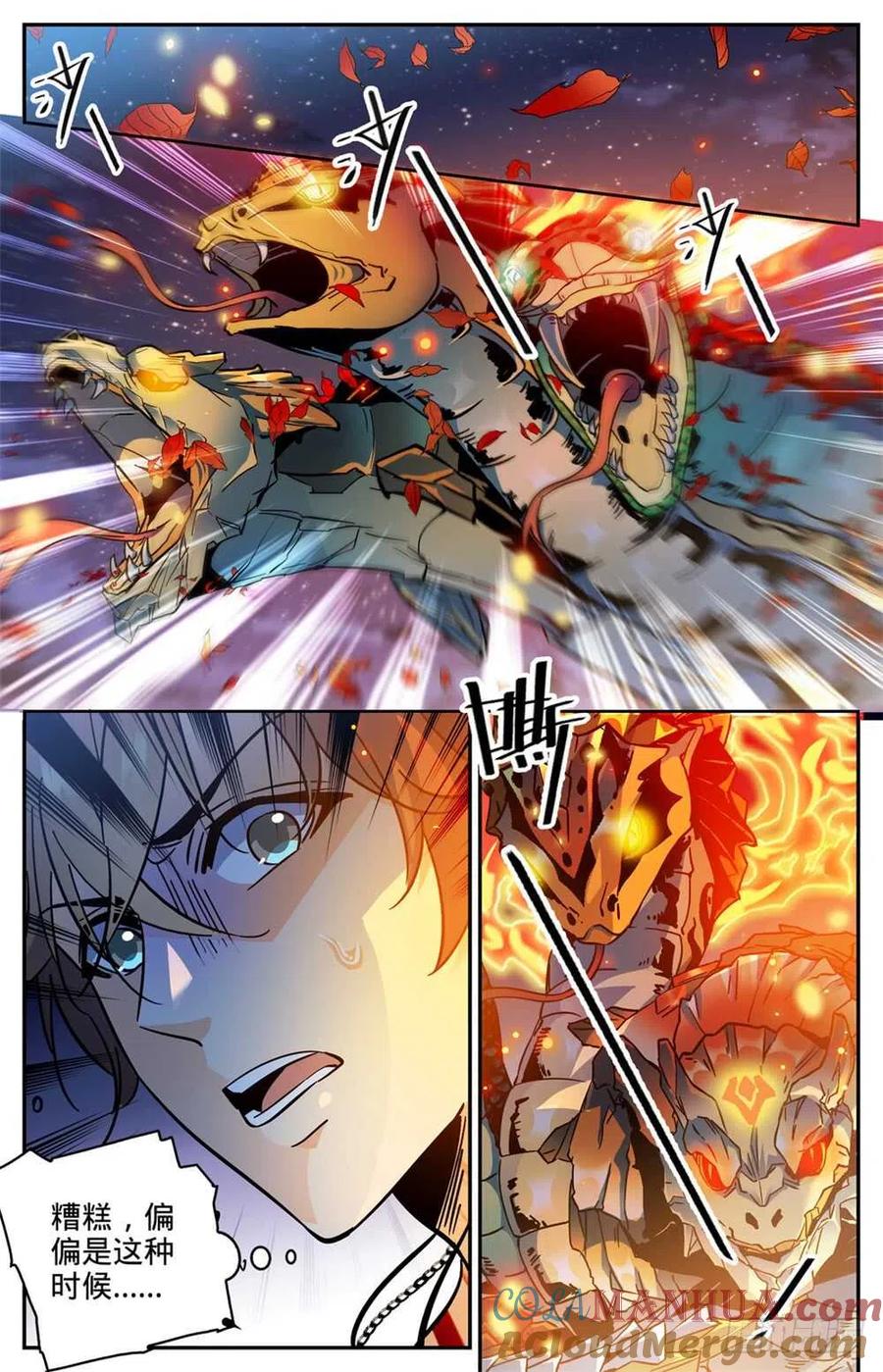 全职法师 第329话 星语天树 第3页