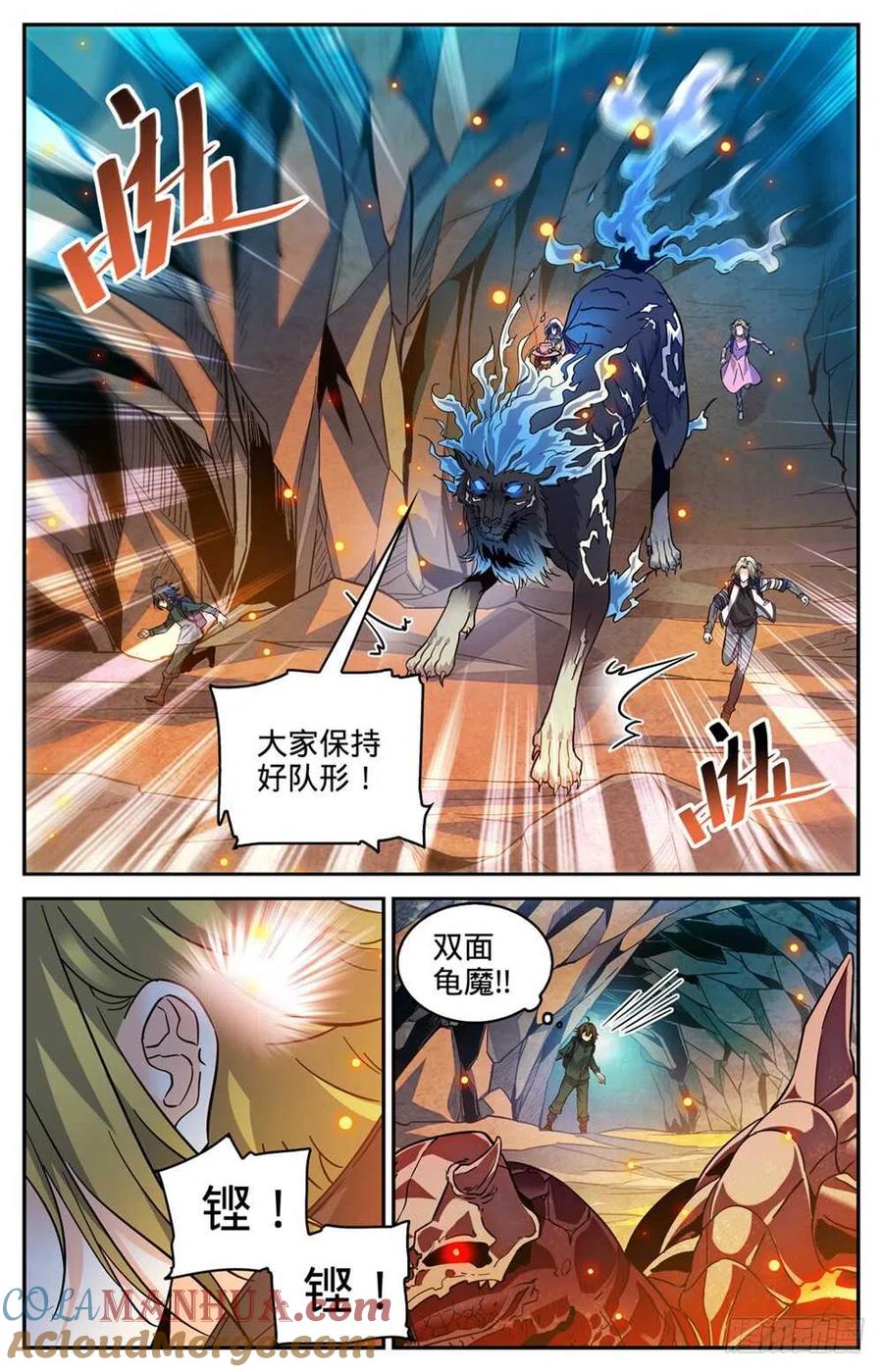 全职法师 第330话 魂种材料! 第2页