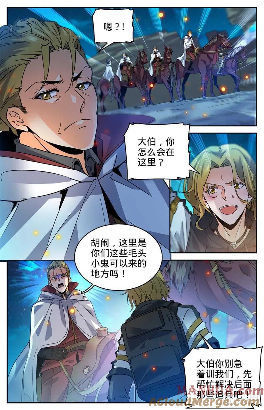 全职法师 第330话 魂种材料! 第5页