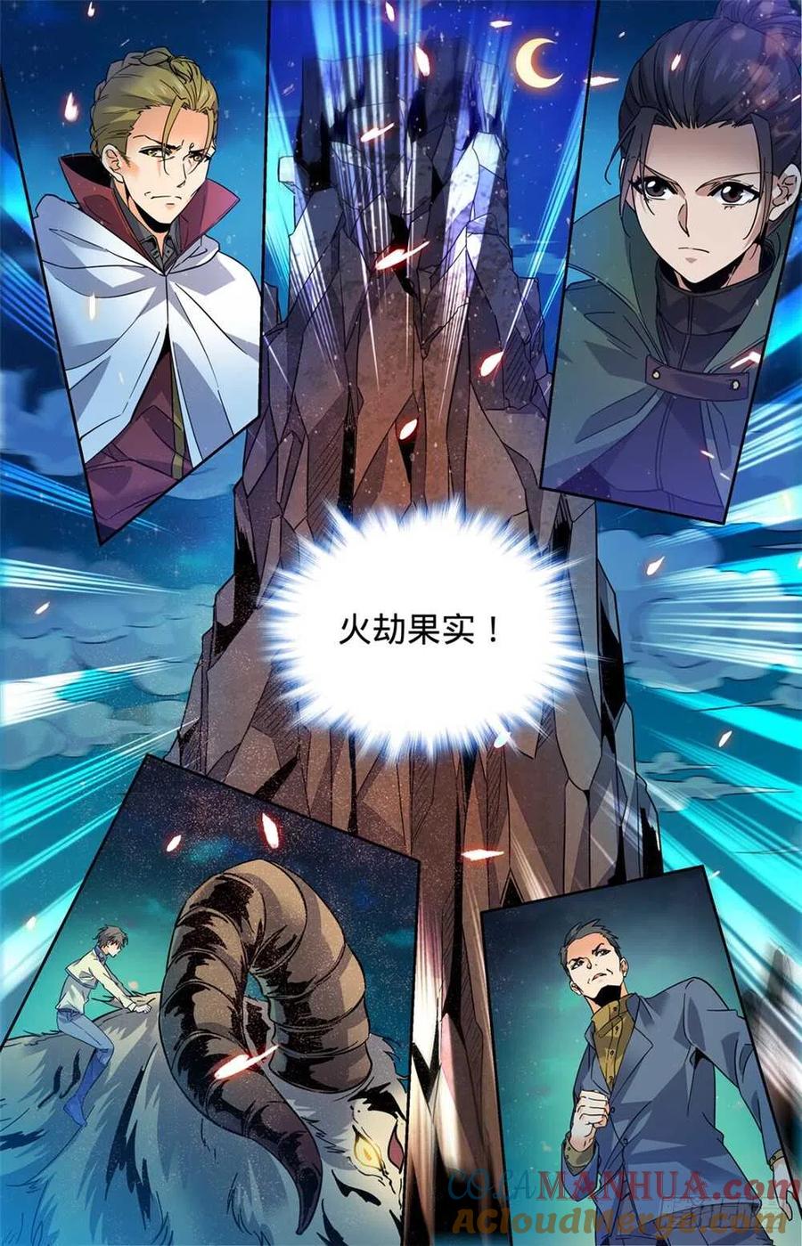 全职法师 第330话 魂种材料! 第13页