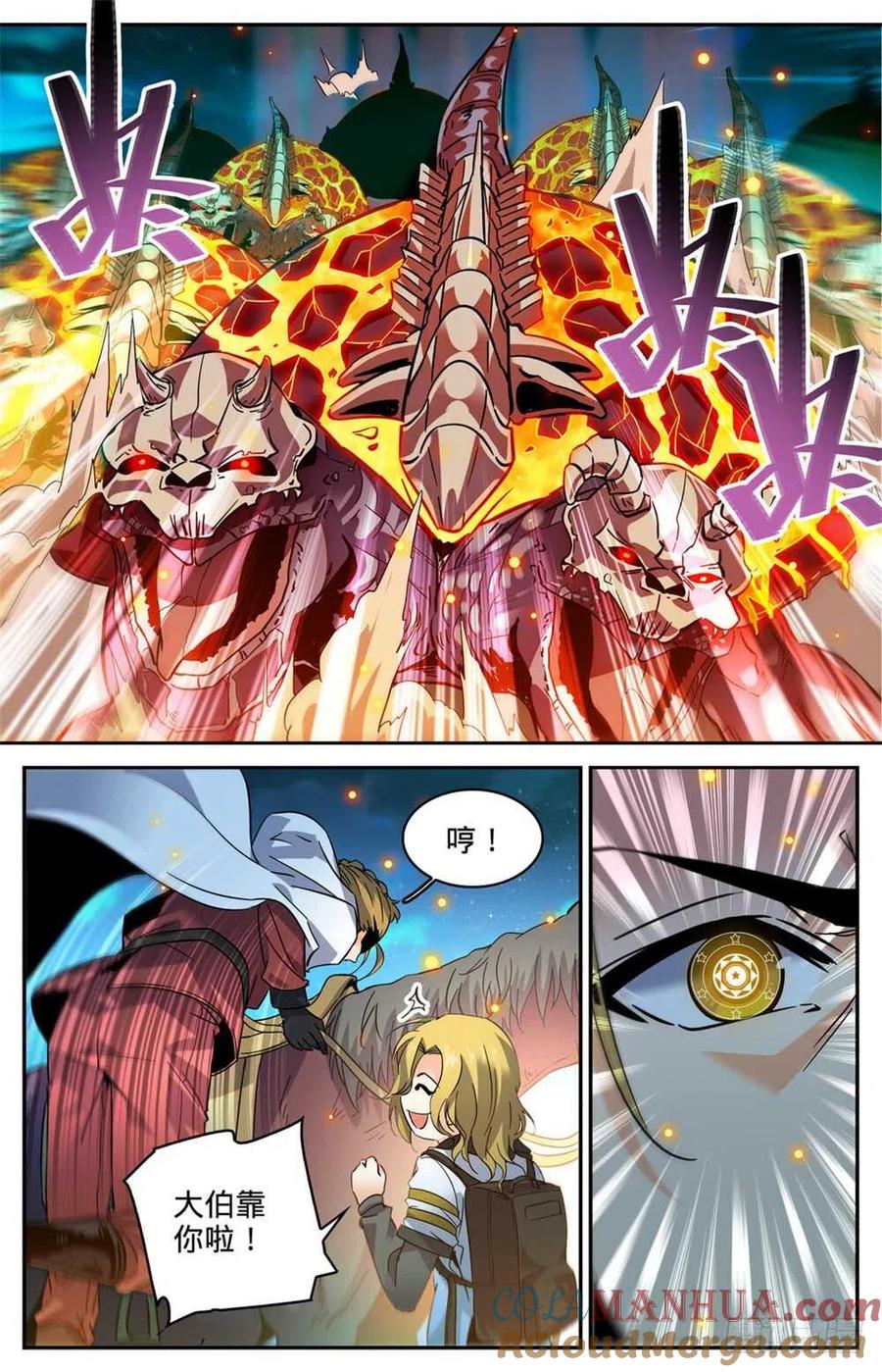 全职法师 第330话 魂种材料! 第6页