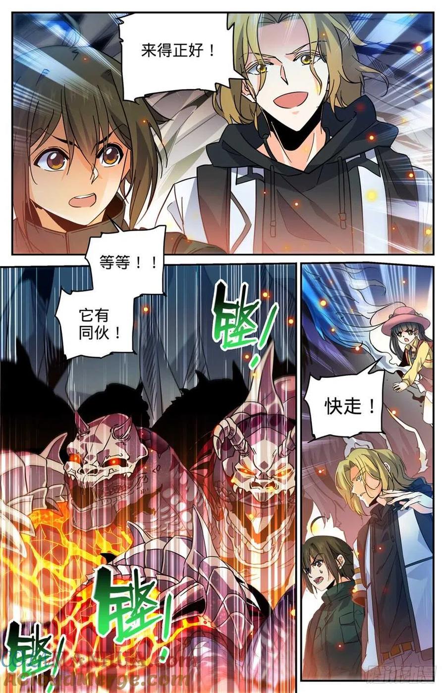 全职法师 第330话 魂种材料! 第3页